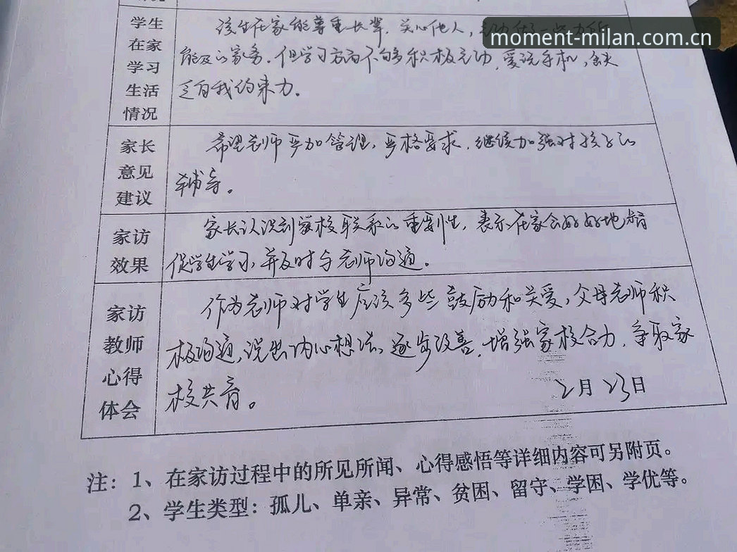 Milan APP下载最新版 老用户手记:弄懂米兰APP下载最新版的那些门道,登录时你少折腾