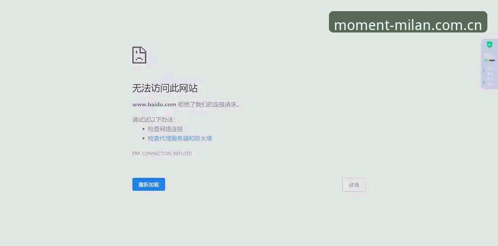 米兰中国首页 米兰中国首页使用指南:登录失败、版本适配与终端覆盖一步到位