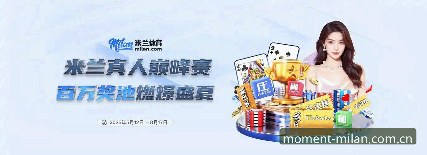 米兰体育官网品牌首页安装教程——一位老用户的避坑实战心得