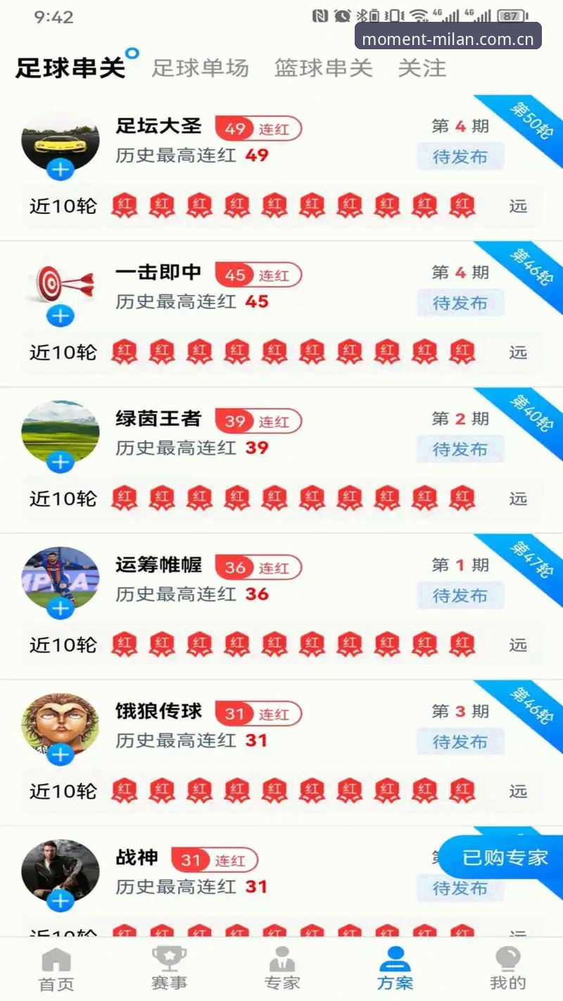 米兰中国登录 米兰体育官网深度评测:登录入口选择、APP版本与设备适配全解析