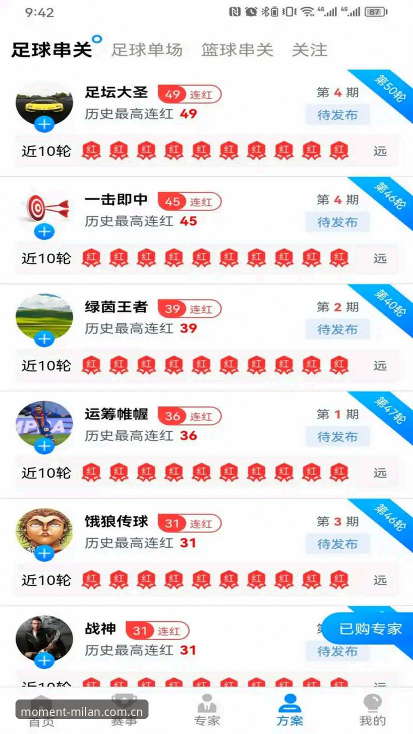 米兰体育APP安卓版深度评测：从登录失败到流畅体验，一篇说清