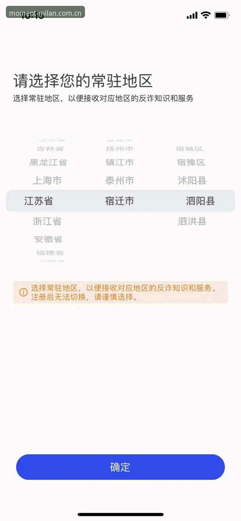 Milan APP下载安装教程 从“找不到入口”到“随手搞定”:Milan APP下载安装完整指南