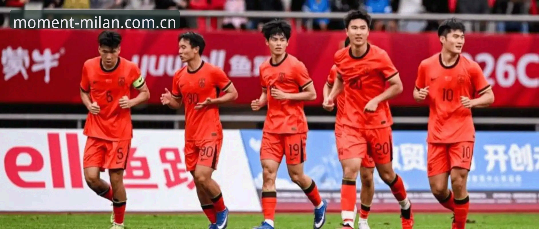 米兰中国首页 U19国足土伦杯0-3完败背后,米兰体育官网用户看到了什么?